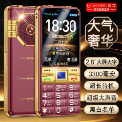 金立 老年手机4G全网通超长待机老年机2.8英寸大屏大字大声音老人机学生按键老年人专用手机