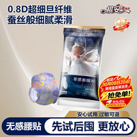祺安 3铂柔肌初天使面膜裤拉拉裤纸尿裤宝宝超薄舒适体验装 纸尿裤L码4片9-14KG