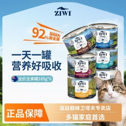 ZIWI 滋益巅峰 巅峰猫主食罐185g*6牛鸡肉马鲛鱼湿粮成幼猫原装进口全价