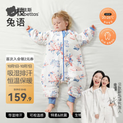 贝肽斯 婴儿睡袋分腿防踢被 春秋款 M(80-95cm)