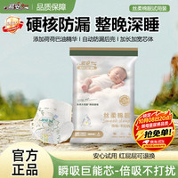 祺安 1祺安丝柔棉眠超薄透气柔软新生儿纸尿裤拉拉裤便捷装 纸尿裤S码4片