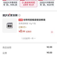 订单截图缩略图
