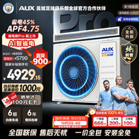 奥克斯 中央空调 省电侠Pro 3匹风管机一拖一 客厅空调 一级能效 纯铜管 GRD75/BPR3QA-SDP(B1)