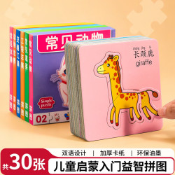 聪派 儿童拼图1-3-6岁宝宝平图拼图早教益智玩具男女孩礼物6盒装