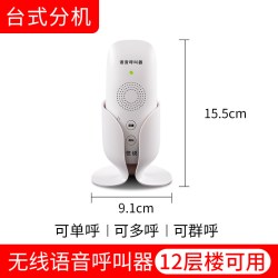 呼天下 无线语音对讲呼叫器茶楼餐厅酒店服务铃包厢呼叫饭店点餐月子会所无线对讲手持款办公室棋牌室双向语音对讲