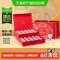 燕之屋 猫超臻选精炖燕窝礼盒燕之屋40g*30瓶即食送女友孕妇长辈送礼推荐