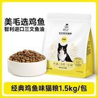 百亿补贴：诚实一口 P40高鲜肉成幼猫通用全价猫主粮1.5kg