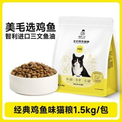 诚实一口 P40高鲜肉成幼猫通用全价猫主粮1.5kg