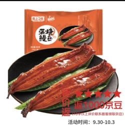 顶顶鳗 蒲烧鳗鱼 日式烤鳗鱼 400g/袋 2条整条装 海鲜预制菜肴加热即食（赠标准洗车3份）