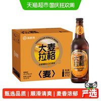 宅家食光：海底捞 大麦拉格啤酒