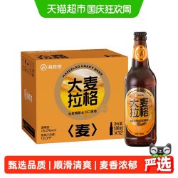 海底捞 大麦拉格啤酒