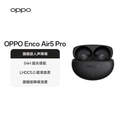 OPPO Enco Air5 Pro 真无线降噪耳机入耳式蓝牙超长续航通用苹果华为小米手机 雾夜黑
