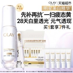 玉兰油 水光小白瓶美白提亮精华液 30ml