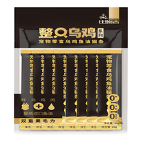 比瑞吉 整只乌鸡系列猫零食猫条
