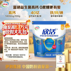 伊利 中老年多维高钙高钙奶粉 400g