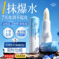 Vetes 凡士林润唇膏男女士保湿滋润嘴唇儿童修护唇炎防干裂去死皮淡唇纹
