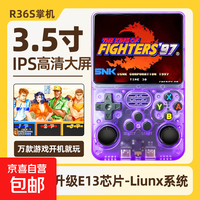 宅家玩乐：京喜 R36S 掌上游戏机2.2 万游戏+街机+GBA
