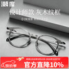 潮库 160MM设计师款近视眼镜框+1.74防蓝光镜片