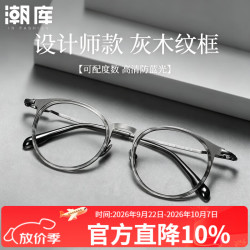 潮库 160MM设计师款近视眼镜框+1.74防蓝光镜片