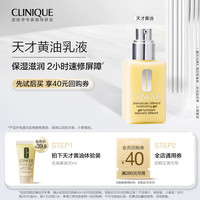 倩碧 无油黄油30ml乳液面霜 混皮黄油维稳修护保湿便携装
