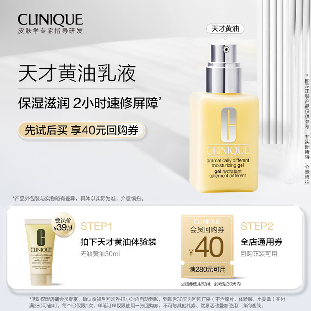 倩碧 无油黄油30ml乳液面霜 混皮黄油维稳修护保湿便携装