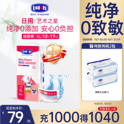 露安适 日夜纯净系列 纸尿裤 日用款 XL40片