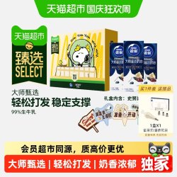 雀巢 猫超臻选大师甄选淡奶油雀巢稀奶油250ml*3礼盒奶香浓郁轻松打发