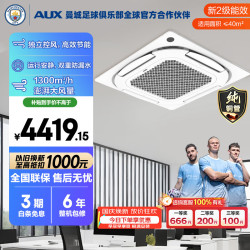 奥克斯 中央空调3匹变频单冷天花机 商用吸顶机嵌入式空调  KF-72QW/BPR3QC(B2)