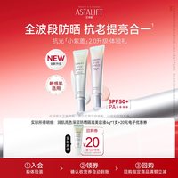 海边度假:ASTALIFT 润色亮肌隔离防晒美容液4g抗光老