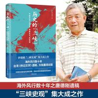历史的“三峡”（中国的现代转型，需要勇气和智慧）