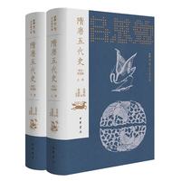 隋唐五代史（图文导读版）精（全二册）--吕思勉历史著作集 中华书局