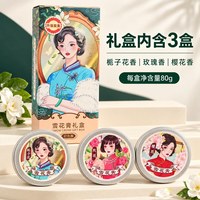 移动端：花兮晴 国货之光老上海雪花膏复古补水肌肤润肤霜温和配方纪念版包邮Y1
