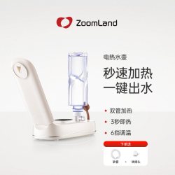 Zoomland 美国卓朗便携式烧水壶即热饮水机电热家用旅行电热杯抽水mini小型