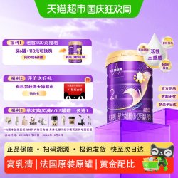 优博 瑞霂瑞慕2段奶粉900g法国进口原装原罐科学配比适用6-12月