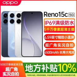 OPPO Reno15c新款手机opporeno15c手机oppo手机官方旗舰店官网正品5g全网通游戏拍照手机0ppo