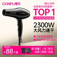 移动端：康夫 KF-8926 电吹风