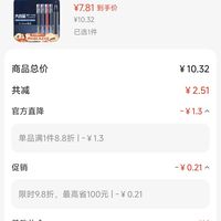 订单截图缩略图