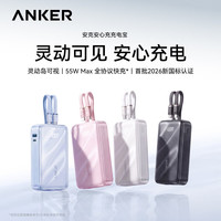 安克 安心充电宝全协议充20000毫安大容量30W/45W/55W快充带双C线