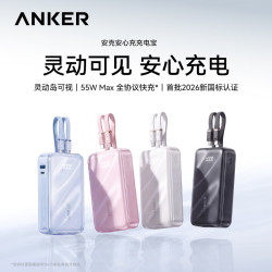 安克 安心充电宝全协议充20000毫安大容量30W/45W/55W快充带双C线