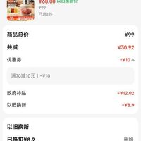 订单截图缩略图