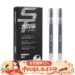 宝克 1200米巨能写速干中性笔黑色0.5mm×12支