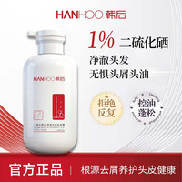 韩后 二硫化硒洗发露 500g