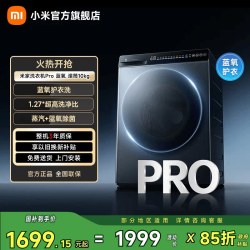 米家 Pro系列 XQG100MJ110 滚筒洗衣机 10kg 蓝氧
