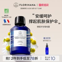 Florihana 补水保湿 德国洋甘菊纯露 1L