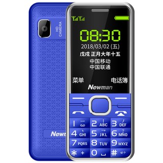 纽曼 M560 4G全网通 智能按键手机