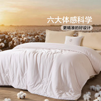 富安娜 100%棉花 A类冬厚被 152cm*210cm 棉花被