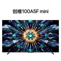 创维 100A5F mini 黑骑士A5F+百吋低反屏电视