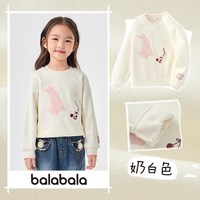 巴拉巴拉 女童加绒卫衣宝宝圆领打底衫秋冬季新款童装儿童婴儿上衣