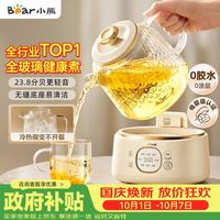 宅家食光：小熊 全玻璃壶体 养生壶  1L