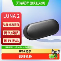 哈曼卡顿 Luna2 IP67防水防尘 便携蓝牙音箱